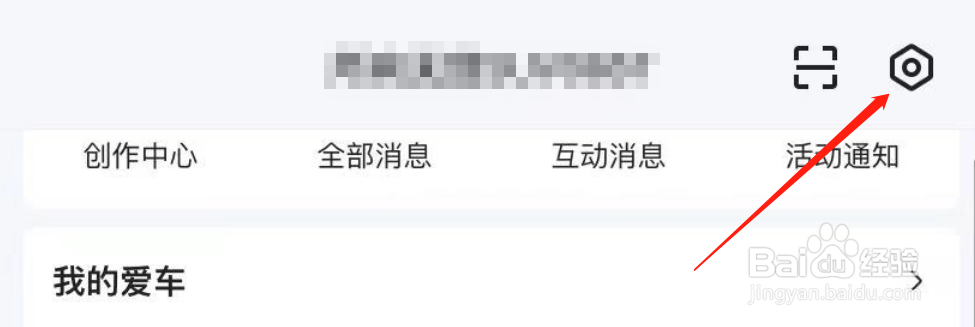 易车APP怎么关闭刷新音效