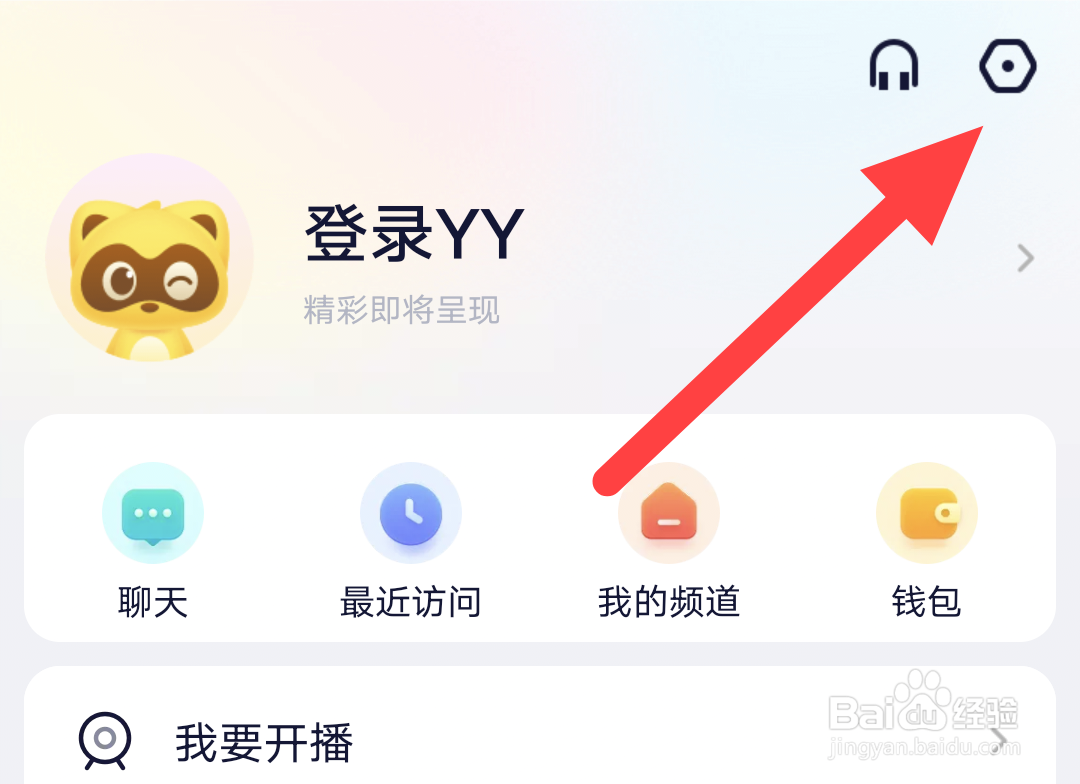 YY怎么退出频道小窗播放