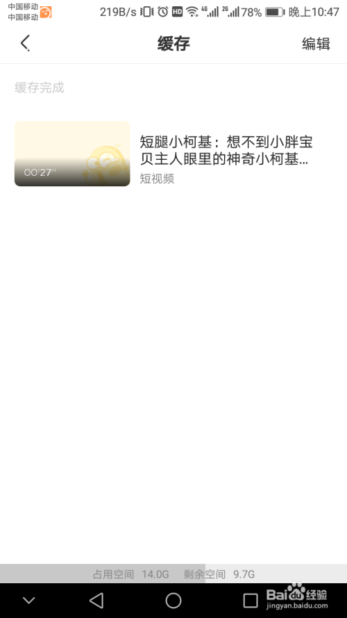 如何下载土豆视频