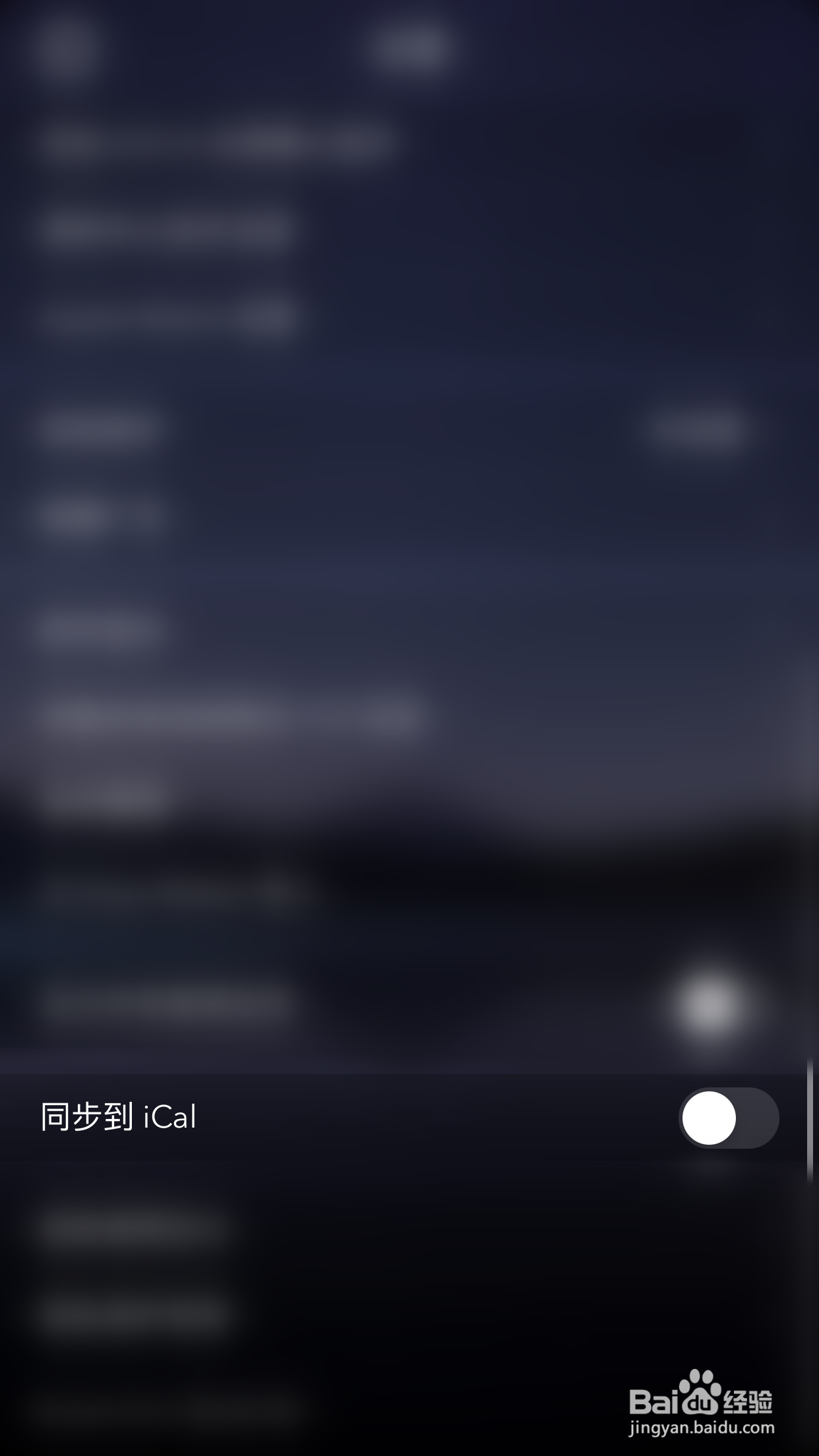 Days Matter Air怎么停用同步到iCal