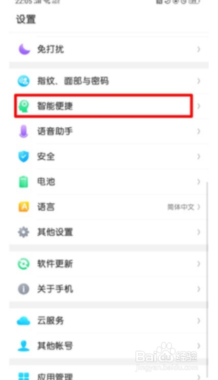 Reno Ace自由收藏如何使用