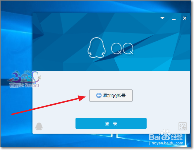 QQ启用多账号登录怎么挂多个QQ号
