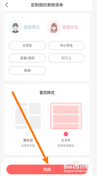 怎么定制美物清单
