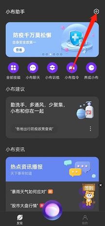 opporeno7怎样录入语音助手唤醒词