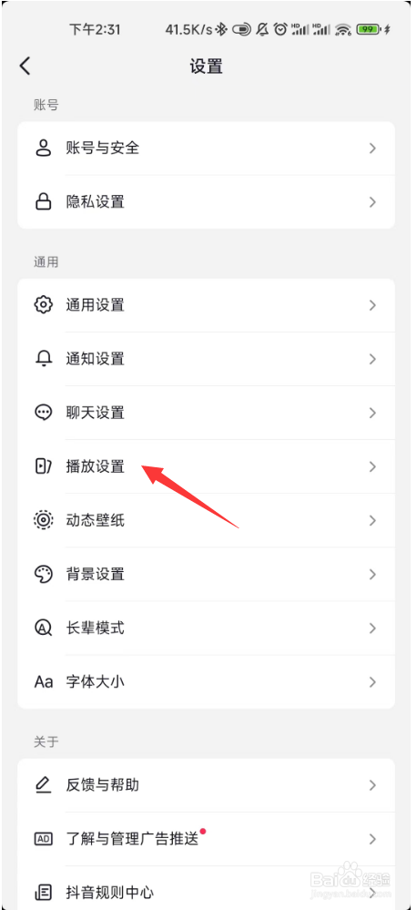 抖音如何在一起看中退出抖音开启画中画