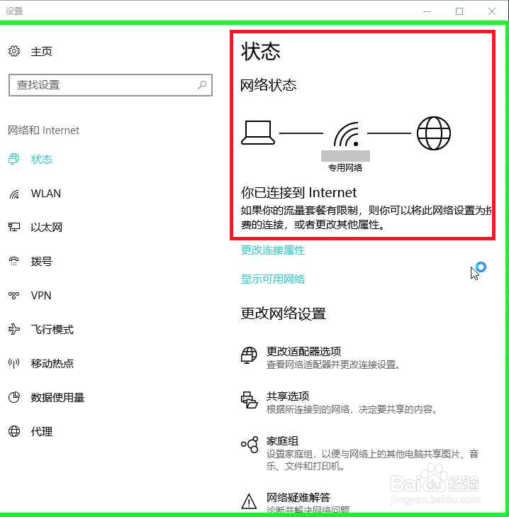 笔记本开机WiFi没有连接网络怎么办