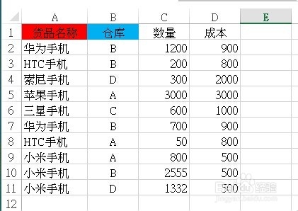EXCEL 函数应用实例：[8]筛选多列相同的数据