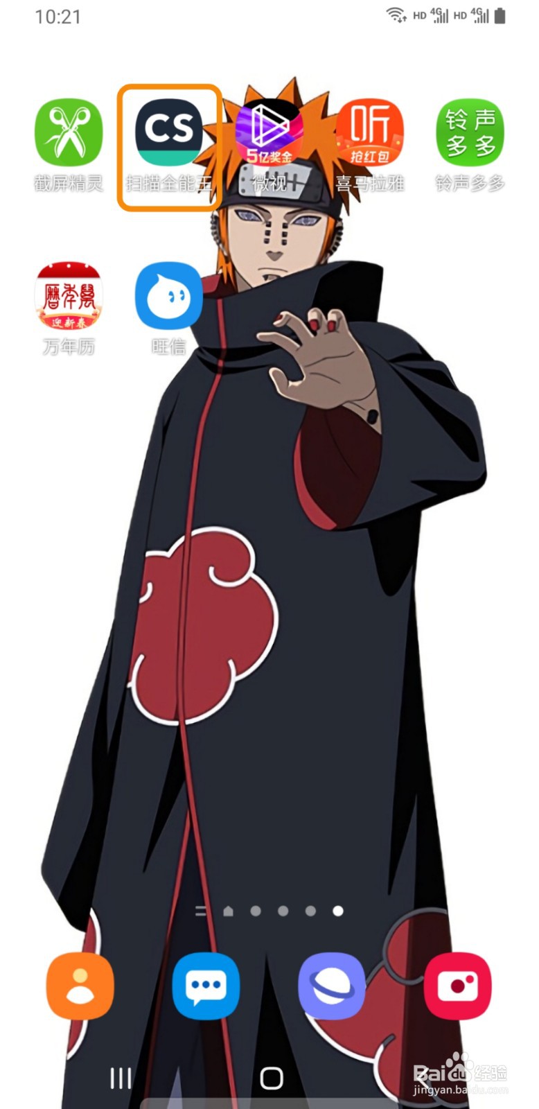 扫描全能王如何导入文档