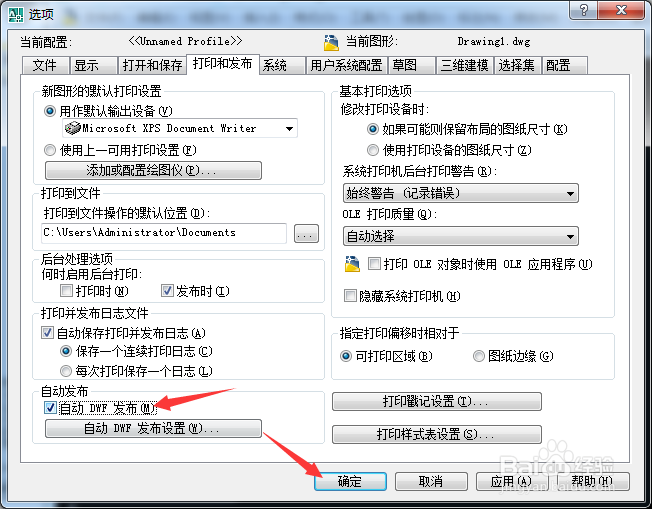 AutoCAD 2008怎么开启自动PDF发布