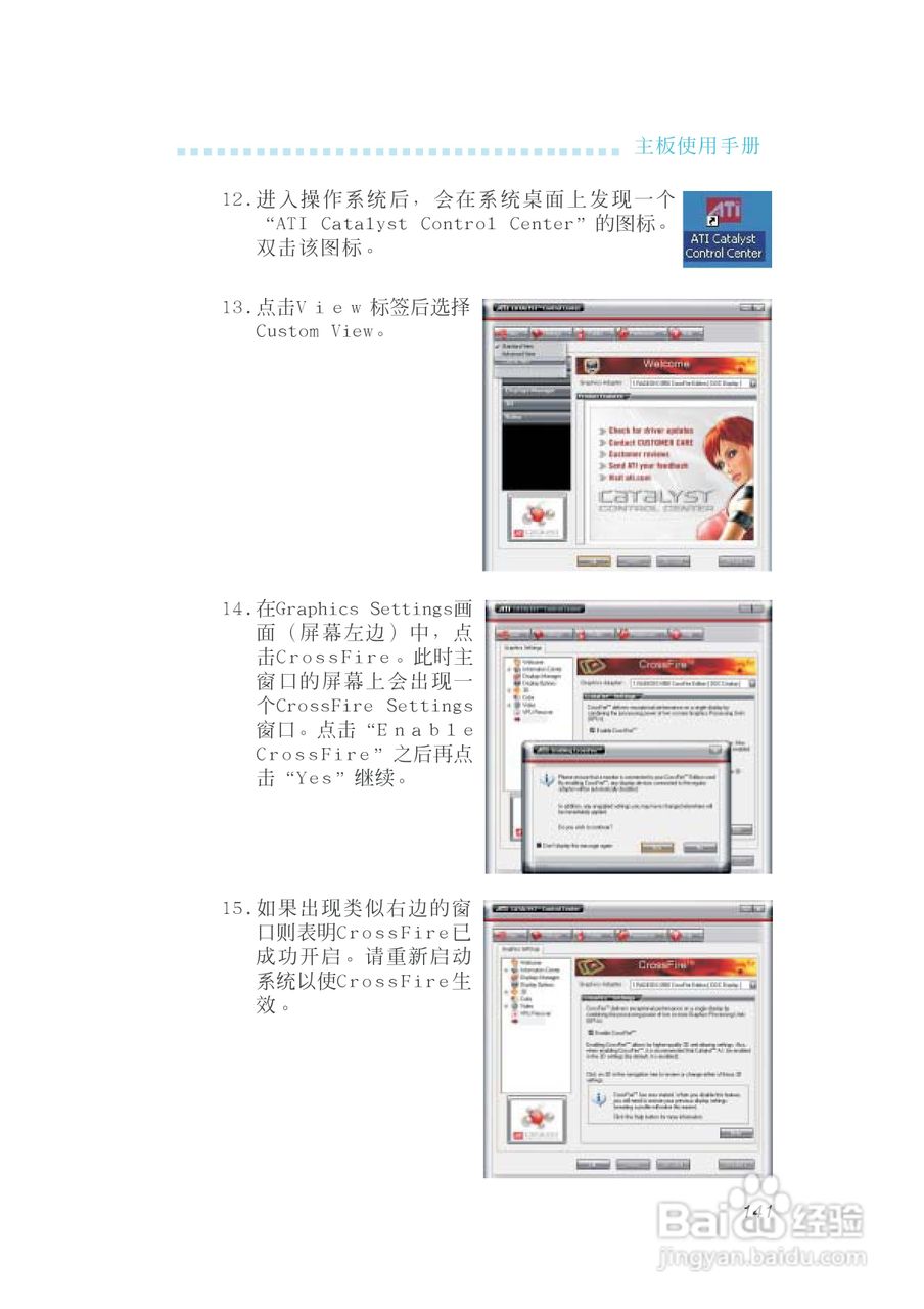 友通INF. 975G型主板说明书:[15]