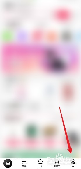 怎么锁定天猫账号