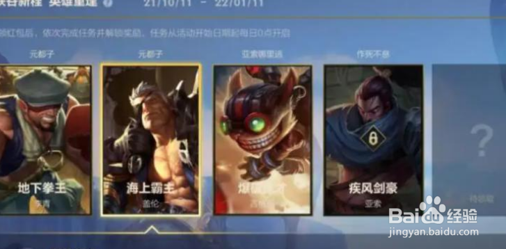 英雄联盟手游s6赛季更新时间