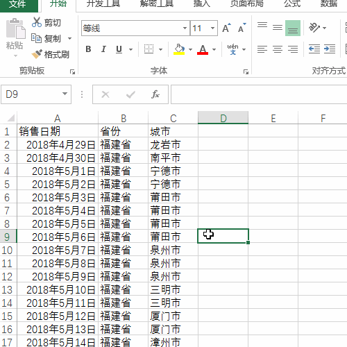<b>打开Excel表格自动显示当前日期：条件格式</b>