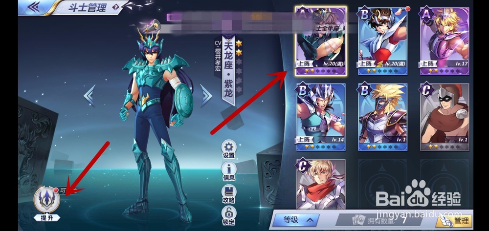圣斗士星矢如何转生
