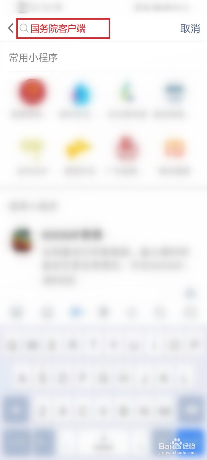 怎么进入微信小程序