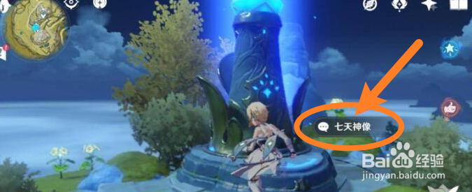 原神岩主获得攻略