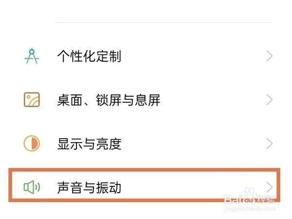 oppoa93s按键震动在哪关