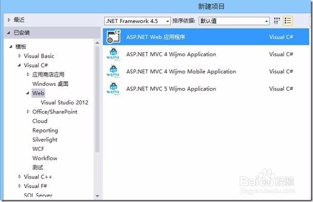 如何在MVC 5中使用前端表格控件SpreadJS
