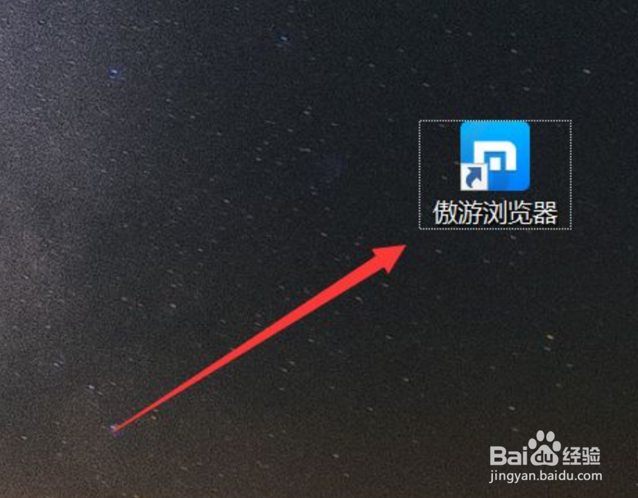 傲游浏览器怎么同时更新Beta版
