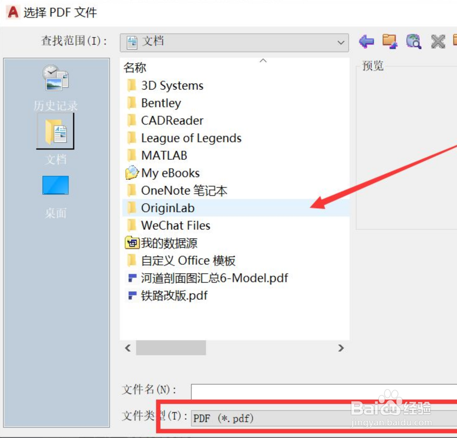 天正建筑怎么插入PDF