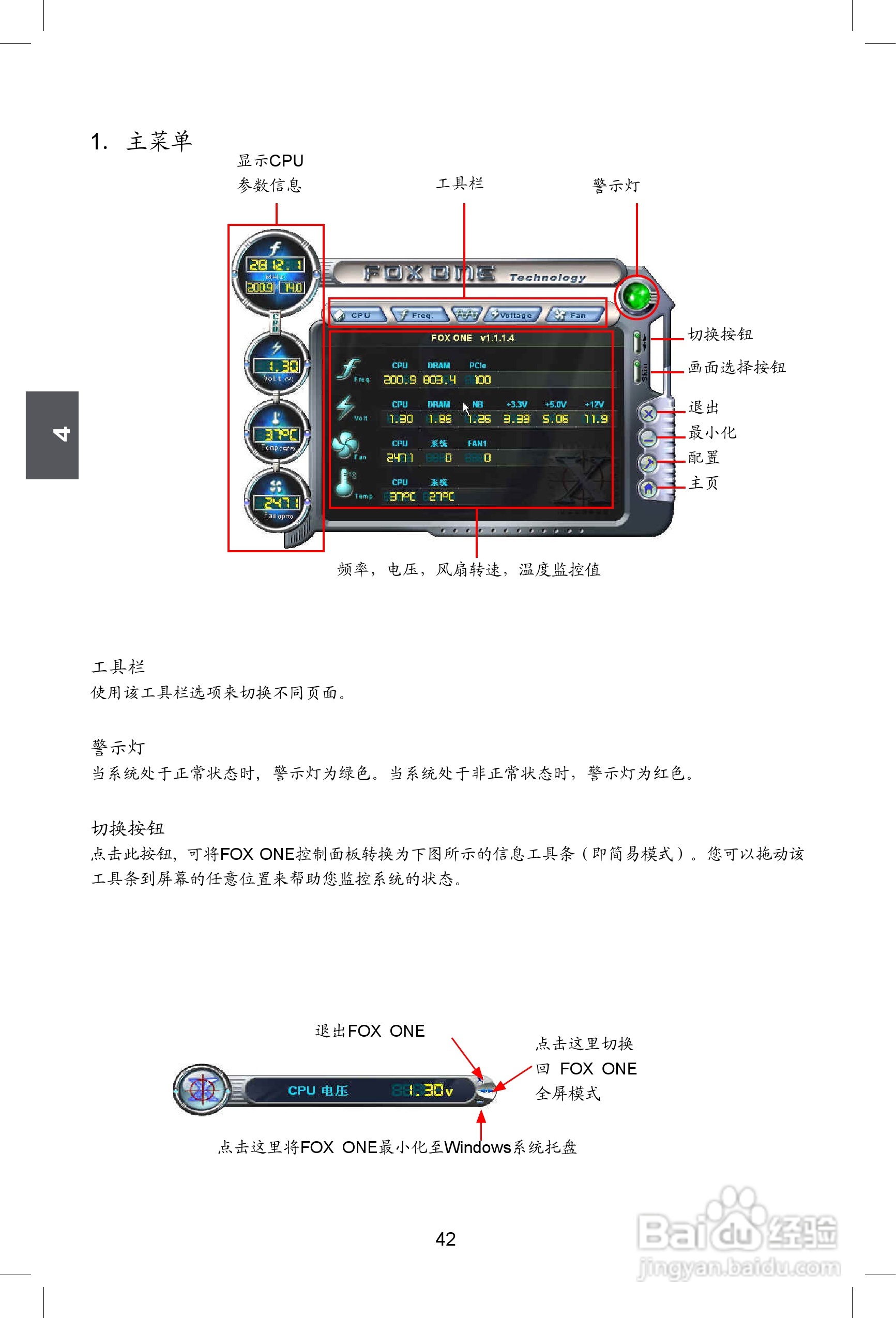 富士康M61PMV型主板使用手册:[5]