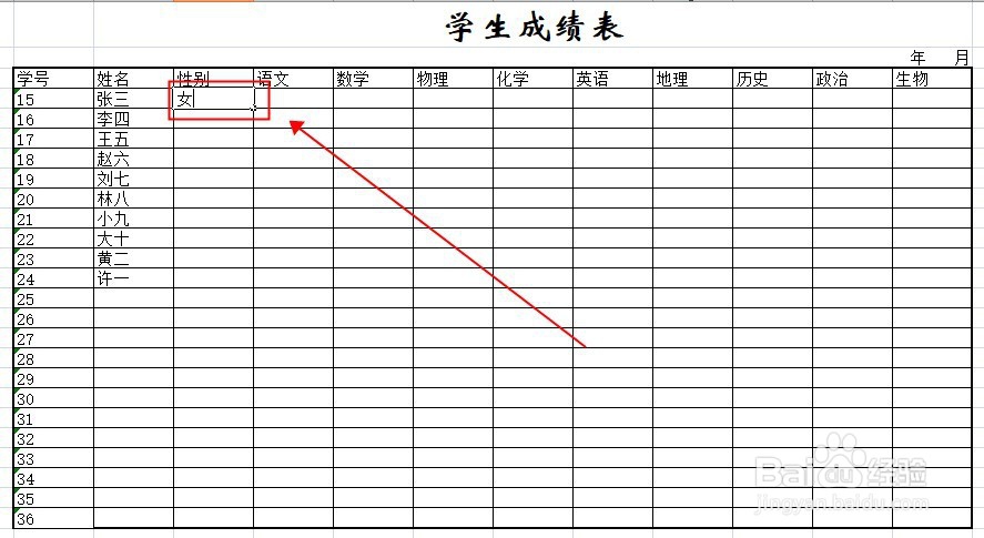 excel将同一内容快速/批量填充到多单元格的方法
