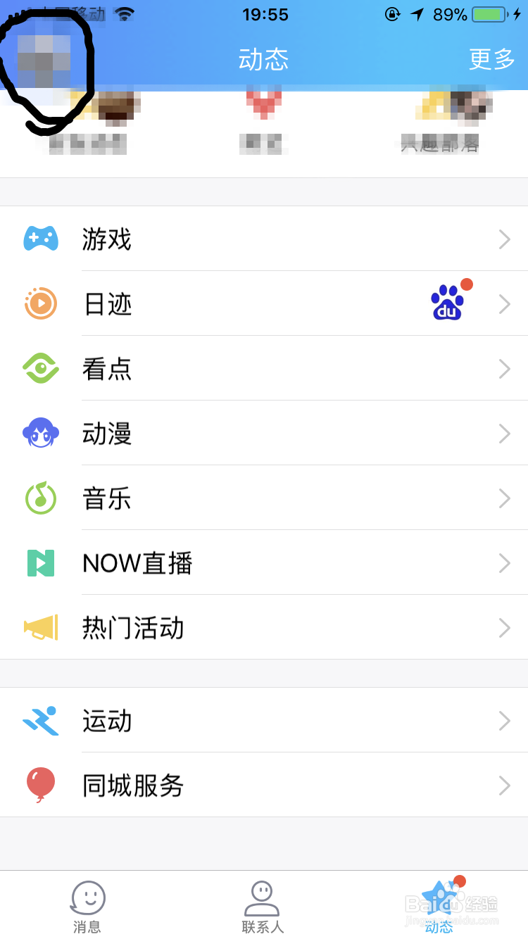 怎么展示或者屏蔽掉自己QQ的王者段位