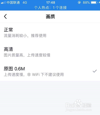 教你设置私密的qq相册及上传图片