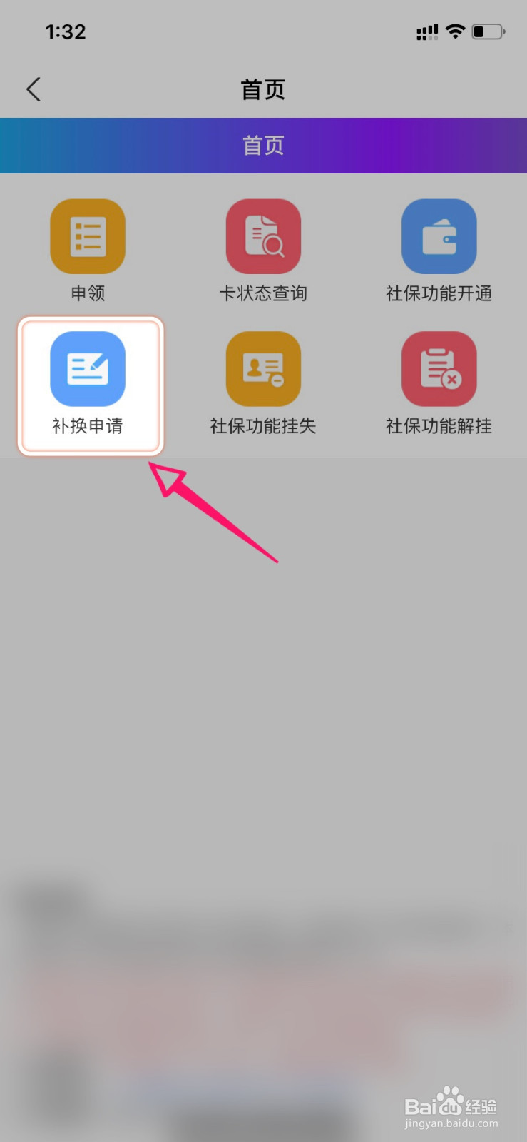 社保卡丢了怎么办
