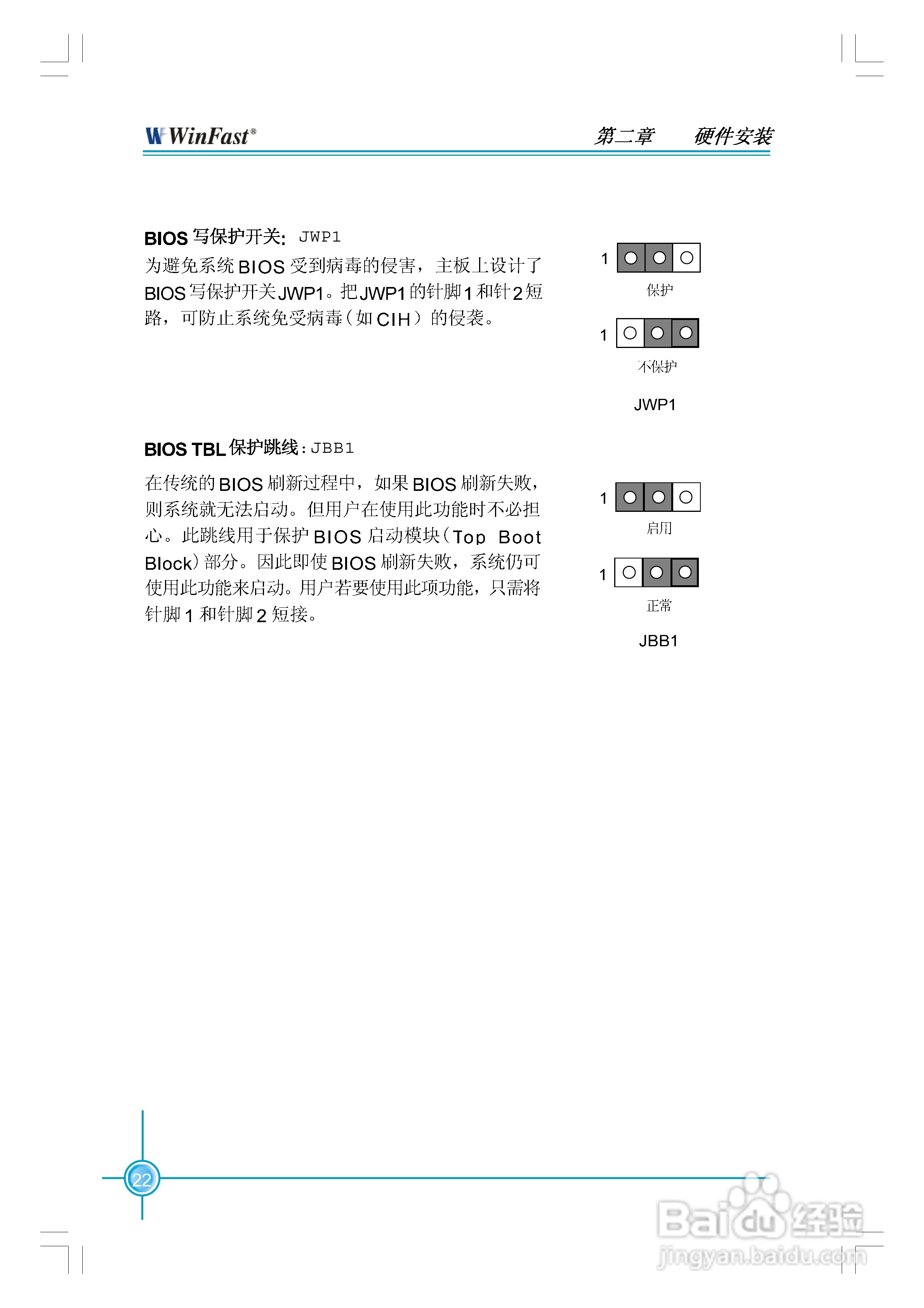富士康NF4K8MC-RS型主板使用手册:[3]