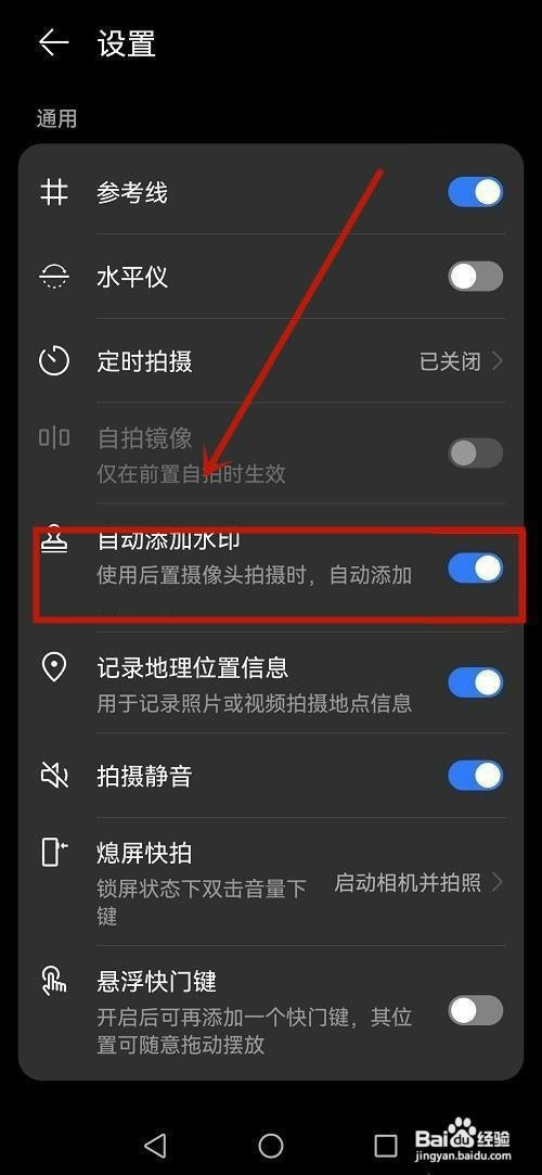华为手机拍照如何显示手机型号和时间