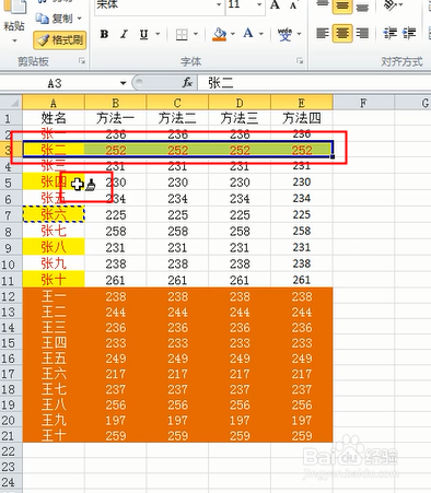 excel格式刷怎么对不连续区域使用或固定格式刷