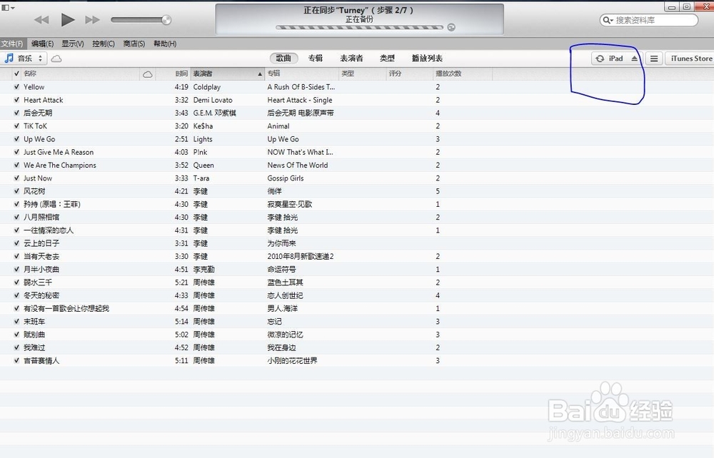 怎么把文件、电影等从电脑传到ipad或者iphone上