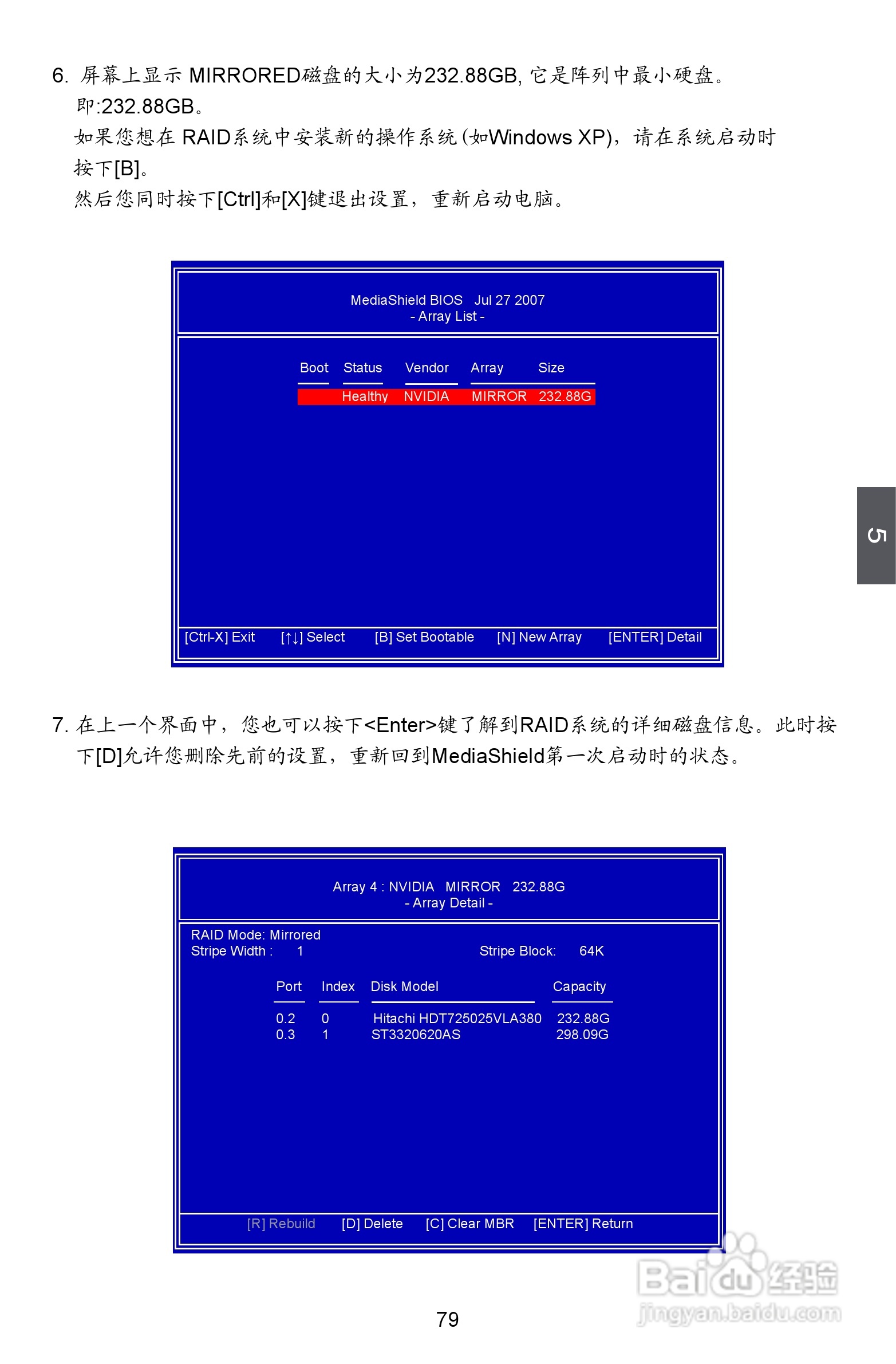 富士康M78MX型主板说明书:[9]