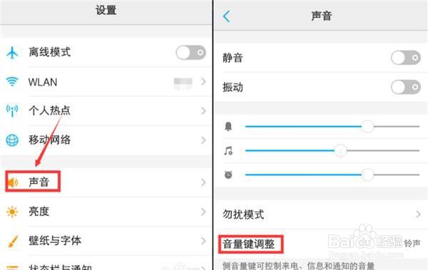 ViVO手机没有声音怎么办
