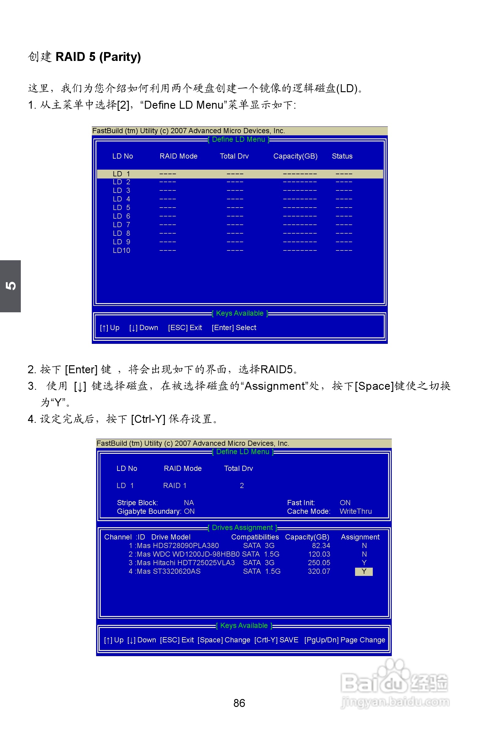 富士康A79A型主板使用手册:[10]