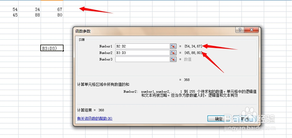 Excel技巧大全：[1]怎样用求和公式