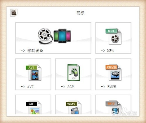 如何将爱奇艺视频qsv格式转换为mp4格式