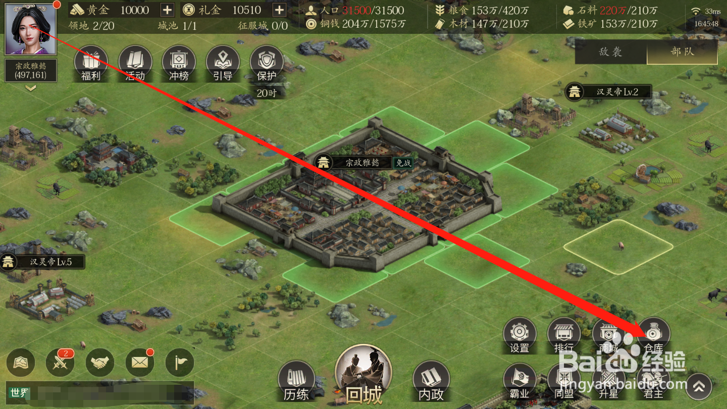 攻城夺将如何出售游戏道具