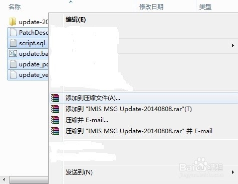 如何利用WinRAR(5.10 32位)创建自解压格式文件
