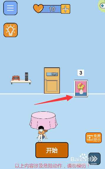 如何将墙画放下来