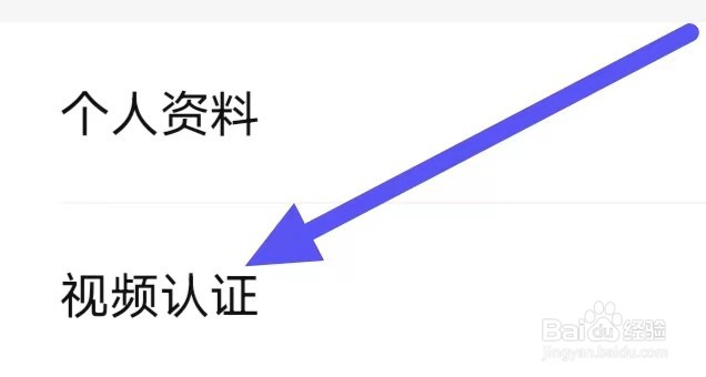 租好玩怎么设置视频认证
