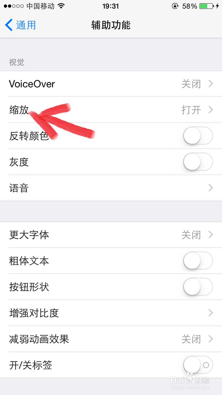 iphone6 6plus如何使用缩放功能