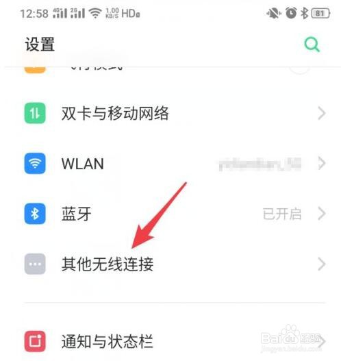 手机WLAN网络共享在哪设置