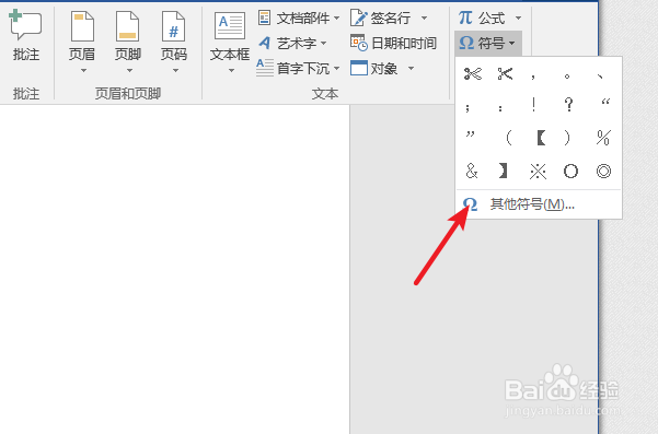 钢筋符号word怎么输入