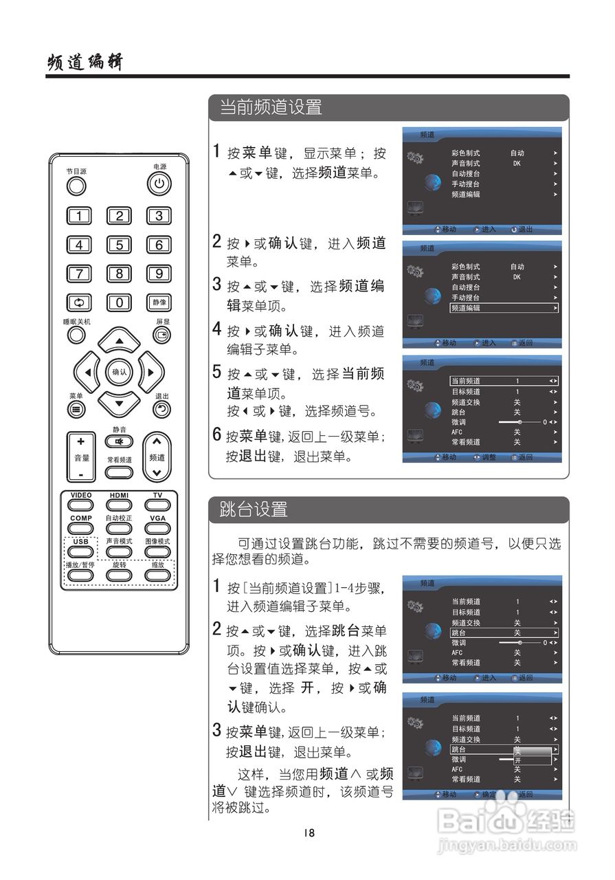 厦华数字液晶电视LC-32KC42C使用说明书:[2]