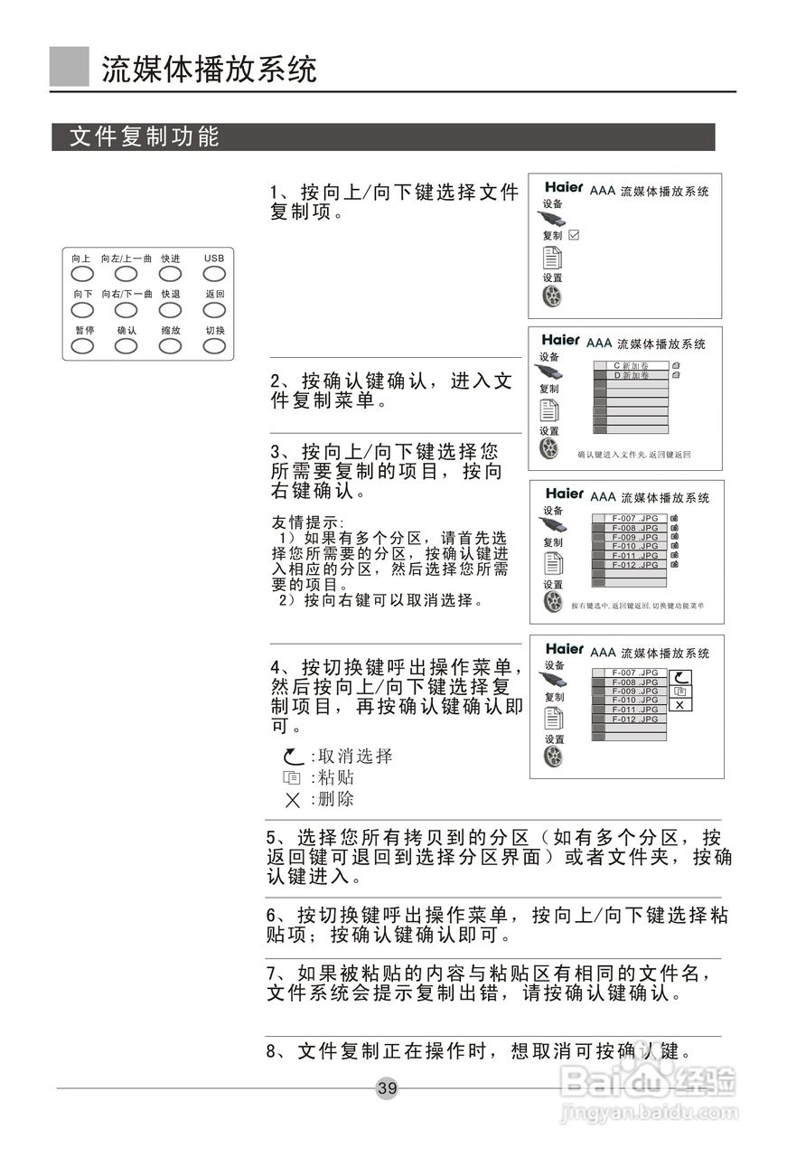 海尔彩色电视机P50A11-AK使用说明书:[4]