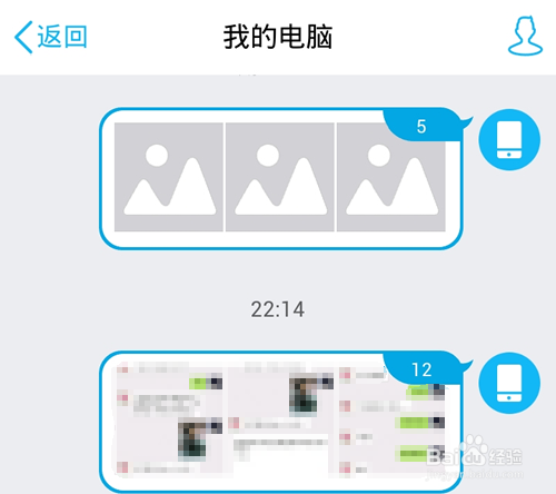 新版手机QQ6.1怎么发送图片到电脑?