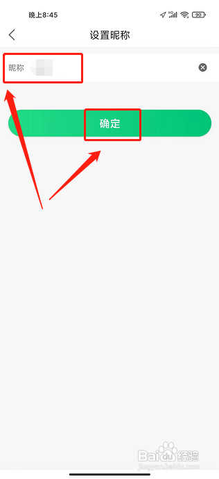 沂联生活在哪设置新昵称