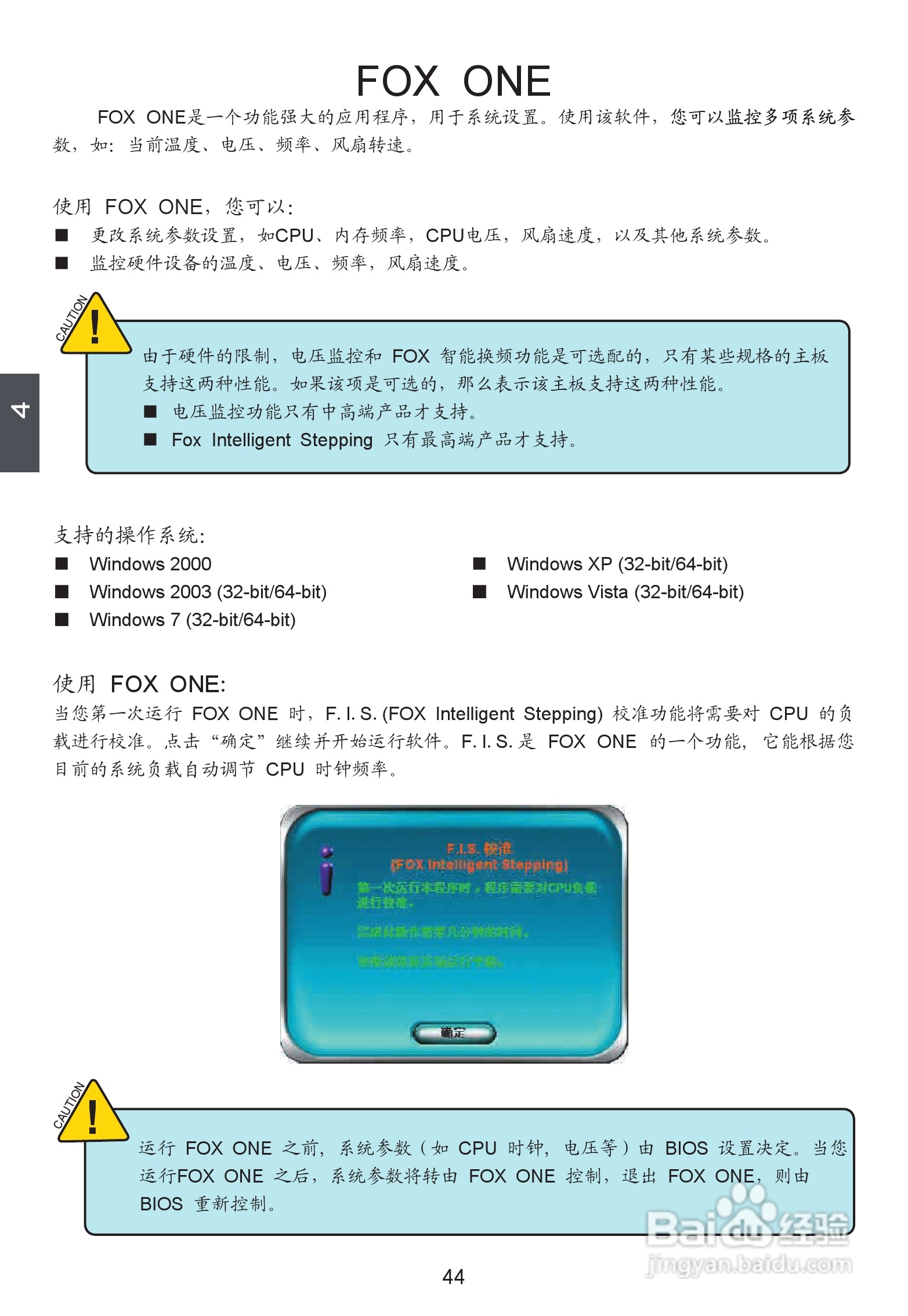 富士康H61S型主板使用手册:[6]